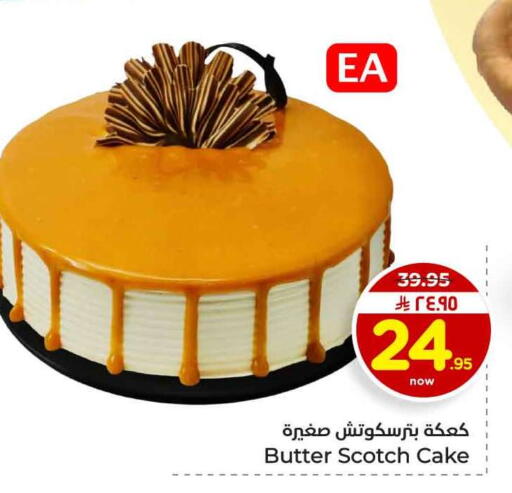 available at Hyper Al Wafa in KSA, Saudi Arabia, Saudi - Riyadh