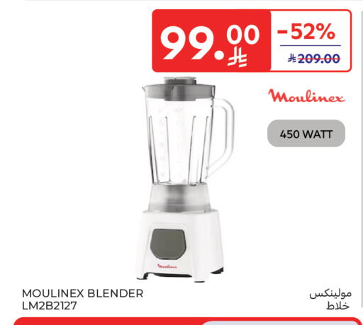 available at كارفور in مملكة العربية السعودية, السعودية, سعودية - جدة