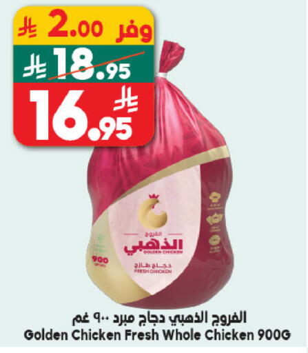 available at Dukan in KSA, Saudi Arabia, Saudi - Jeddah
