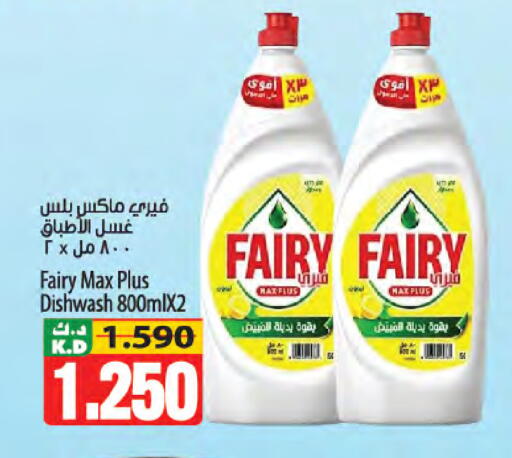 Mango available at Mango Hypermarket  in Kuwait - Jahra Governorate