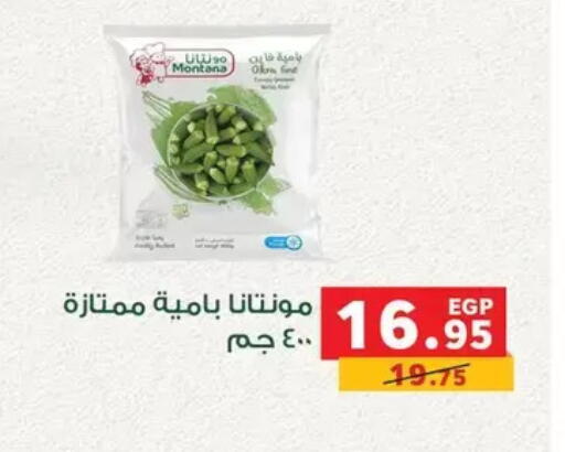 available at Panda  in Egypt - Cairo