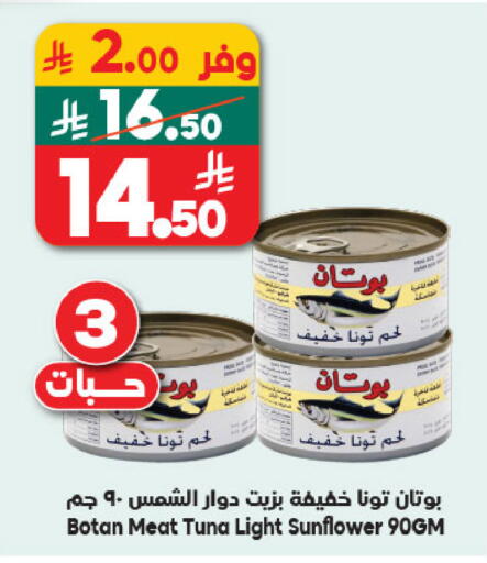 available at Dukan in KSA, Saudi Arabia, Saudi - Jeddah