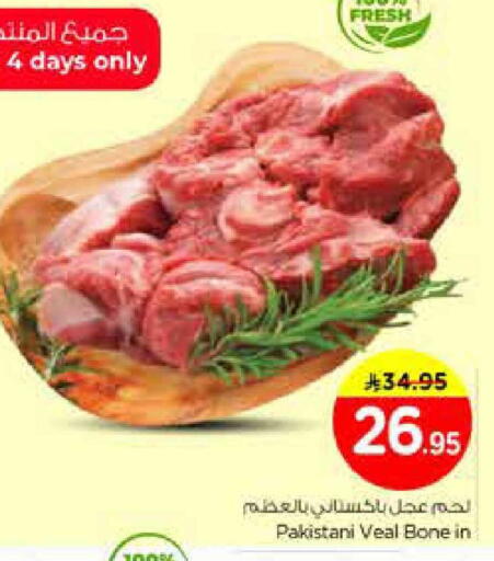 available at Nesto in KSA, Saudi Arabia, Saudi - Riyadh