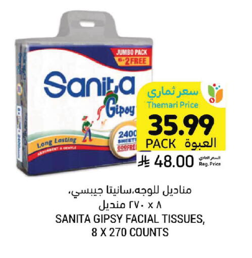available at Tamimi Market in KSA, Saudi Arabia, Saudi - Jeddah