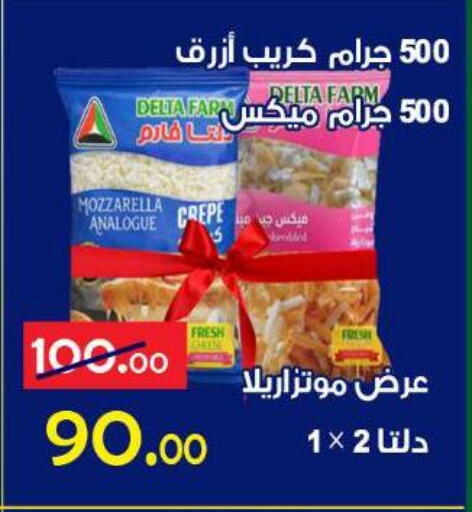 available at الدنيا بخير in Egypt - القاهرة