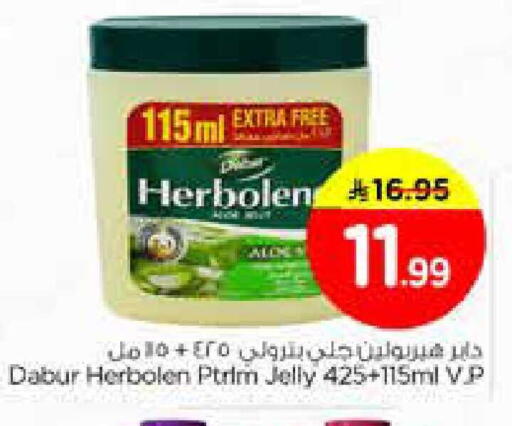 available at نستو in مملكة العربية السعودية, السعودية, سعودية - الخبر‎