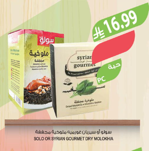 available at المزرعة in مملكة العربية السعودية, السعودية, سعودية - الخبر‎
