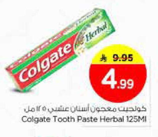 available at نستو in مملكة العربية السعودية, السعودية, سعودية - الخرج