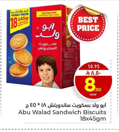 available at هايبر الوفاء in مملكة العربية السعودية, السعودية, سعودية - الخرج