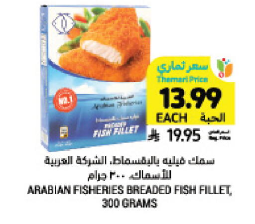available at Tamimi Market in KSA, Saudi Arabia, Saudi - Tabuk