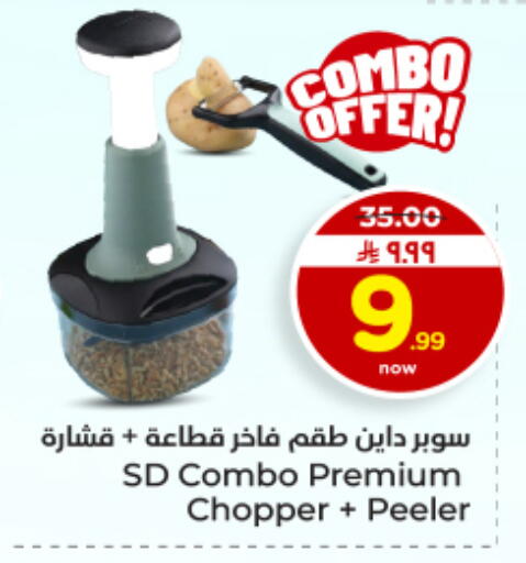 available at هايبر الوفاء in مملكة العربية السعودية, السعودية, سعودية - الأحساء‎