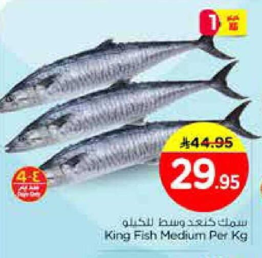 available at Nesto in KSA, Saudi Arabia, Saudi - Al Hasa