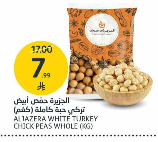 Peas available at مركز الجزيرة للتسوق in مملكة العربية السعودية, السعودية, سعودية - الرياض