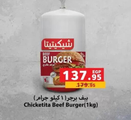 available at Panda  in Egypt - Cairo