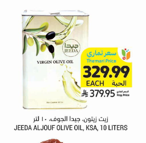 available at Tamimi Market in KSA, Saudi Arabia, Saudi - Medina