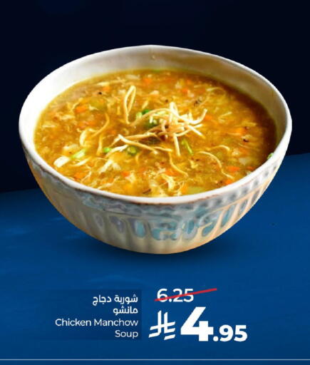 available at لولو هايبرماركت in مملكة العربية السعودية, السعودية, سعودية - سيهات