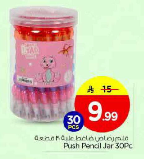 available at نستو in مملكة العربية السعودية, السعودية, سعودية - الخرج