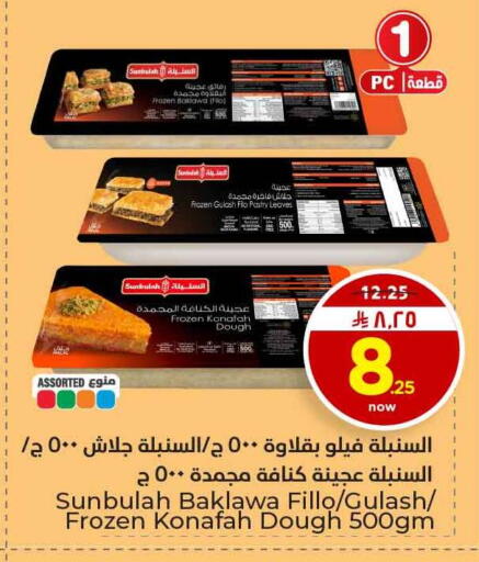 available at هايبر الوفاء in مملكة العربية السعودية, السعودية, سعودية - الرياض