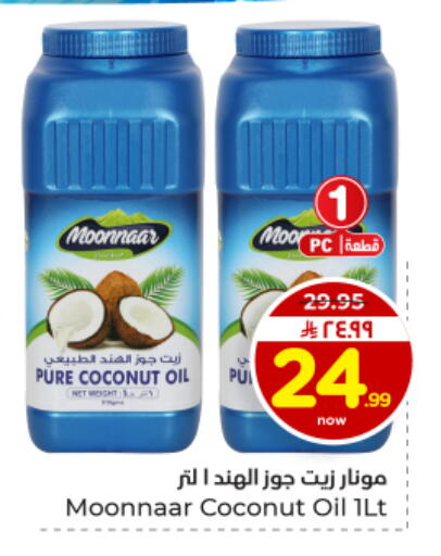 Coconut available at Hyper Al Wafa in KSA, Saudi Arabia, Saudi - Dammam