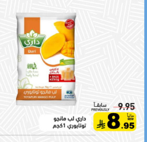 available at أسواق رامز in مملكة العربية السعودية, السعودية, سعودية - تبوك
