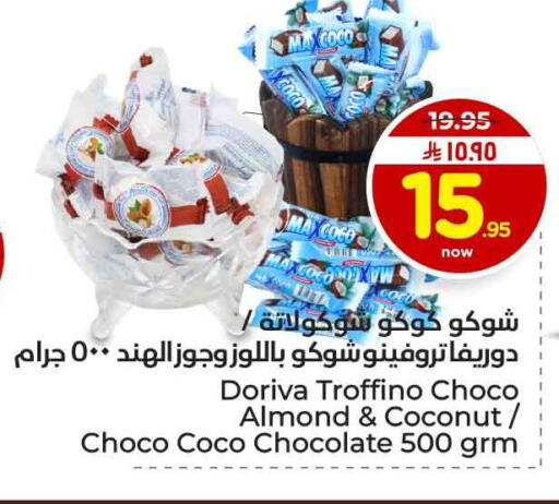 Coconut available at هايبر الوفاء in مملكة العربية السعودية, السعودية, سعودية - الرياض