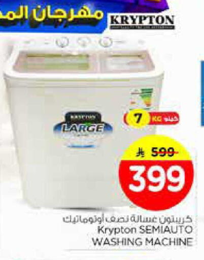 available at Nesto in KSA, Saudi Arabia, Saudi - Riyadh
