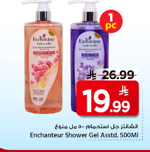 available at مارك & سيف in مملكة العربية السعودية, السعودية, سعودية - الخبر‎