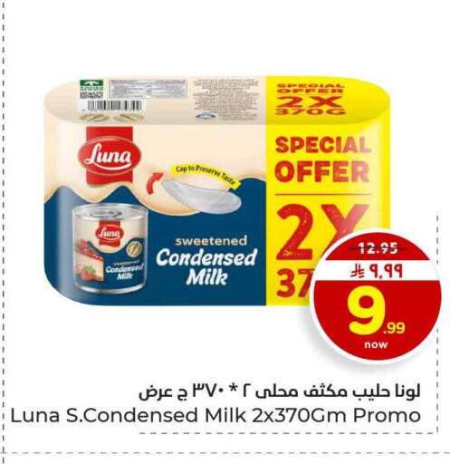 available at هايبر الوفاء in مملكة العربية السعودية, السعودية, سعودية - الرياض