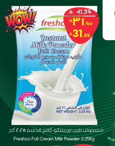 available at City Flower in KSA, Saudi Arabia, Saudi - Najran