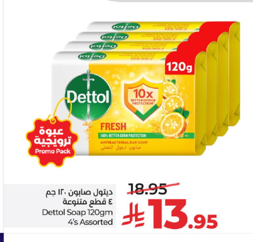 available at لولو هايبرماركت in مملكة العربية السعودية, السعودية, سعودية - الخرج