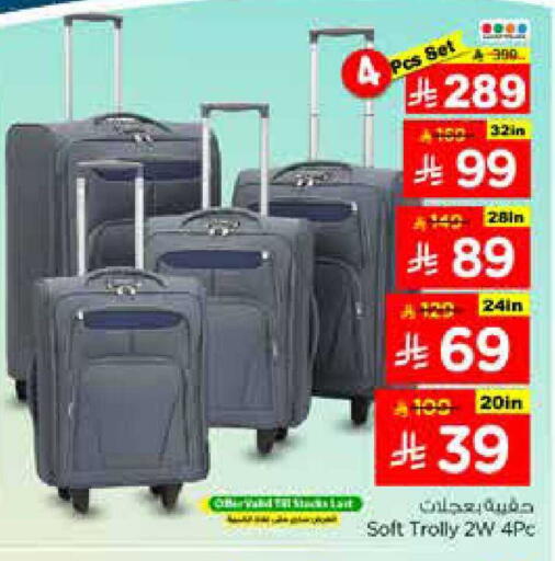 available at نستو in مملكة العربية السعودية, السعودية, سعودية - الرياض