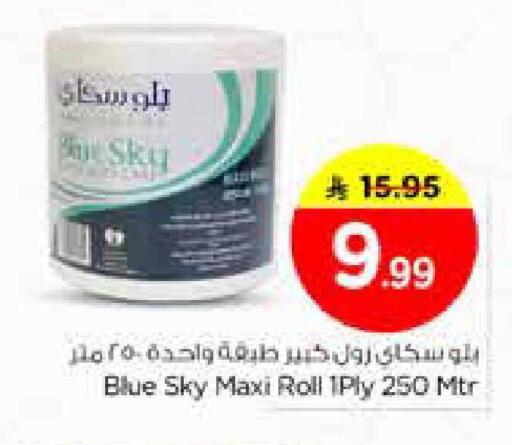 available at نستو in مملكة العربية السعودية, السعودية, سعودية - الرياض