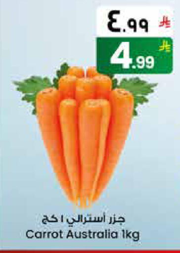 Carrot from Australia available at ستي فلاور in مملكة العربية السعودية, السعودية, سعودية - الرياض