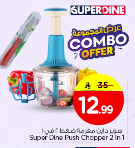 available at نستو in مملكة العربية السعودية, السعودية, سعودية - الرياض