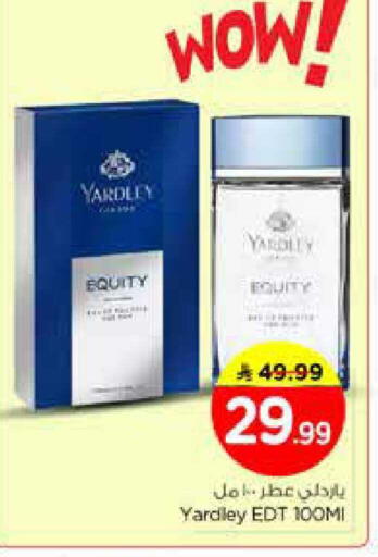 available at نستو in مملكة العربية السعودية, السعودية, سعودية - الخرج