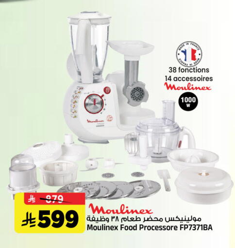 available at المدينة هايبرماركت in مملكة العربية السعودية, السعودية, سعودية - الرياض