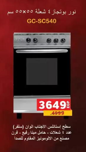 available at بنده in Egypt - القاهرة