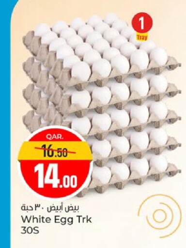 available at باريس هايبرماركت in قطر - الدوحة