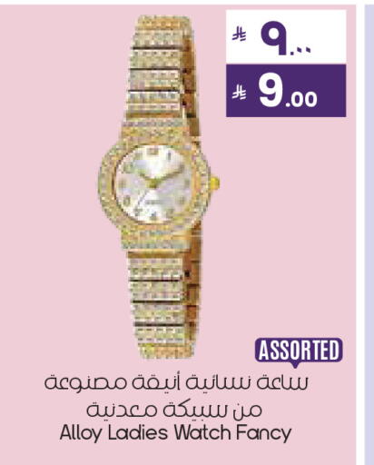 available at City Flower in KSA, Saudi Arabia, Saudi - Hafar Al Batin