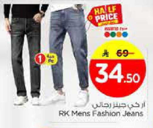 available at Nesto in KSA, Saudi Arabia, Saudi - Dammam