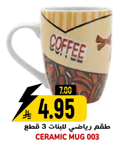 available at جراند هايبر in مملكة العربية السعودية, السعودية, سعودية - الرياض