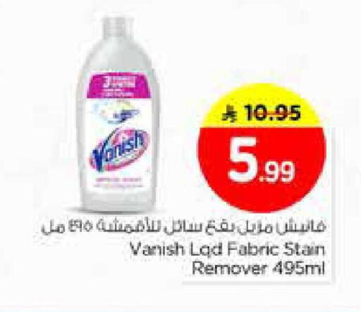 available at نستو in مملكة العربية السعودية, السعودية, سعودية - الخرج