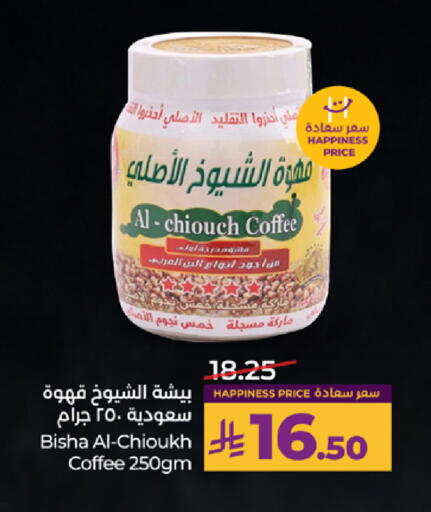 available at لولو هايبرماركت in مملكة العربية السعودية, السعودية, سعودية - تبوك