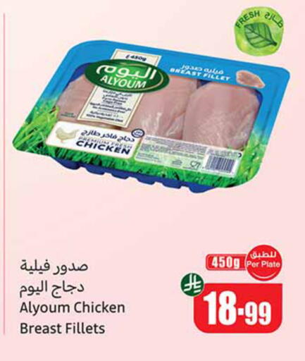 available at أسواق عبد الله العثيم in مملكة العربية السعودية, السعودية, سعودية - وادي الدواسر