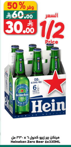 available at Dukan in KSA, Saudi Arabia, Saudi - Jeddah