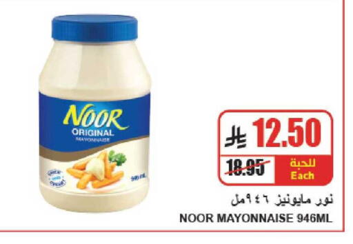 available at A ماركت in مملكة العربية السعودية, السعودية, سعودية - الرياض