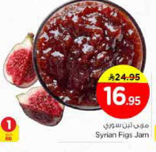 available at نستو in مملكة العربية السعودية, السعودية, سعودية - الخرج