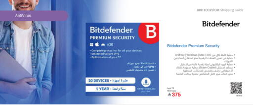 available at Jarir Bookstore in KSA, Saudi Arabia, Saudi - Al Duwadimi