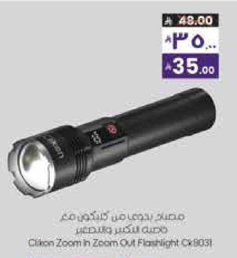 available at City Flower in KSA, Saudi Arabia, Saudi - Hail