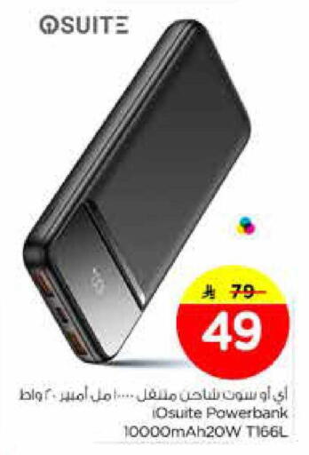 available at نستو in مملكة العربية السعودية, السعودية, سعودية - المنطقة الشرقية